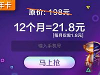 青春芒果节1折购芒果TV会员年卡仅需21.8元 免费会员VIP 活动线报  第1张