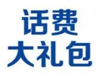 聚美优品APP话费大礼包1分钱充值1元手机话费 免费话费 活动线报  第1张