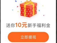 触宝电话APP完成7天新手任务送10元支付宝红包