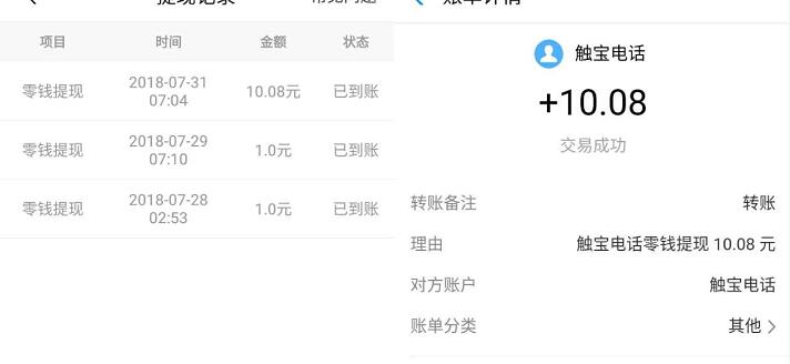 触宝电话APP完成7天新手任务送10元支付宝红包 支付宝红包 活动线报  第4张