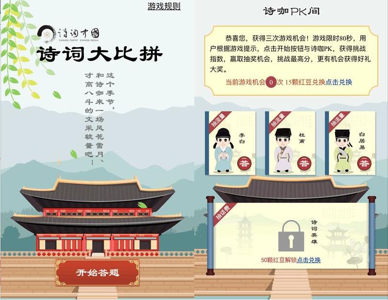中国移动诗词大比拼抽奖送100 500M移动流量 免费流量 活动线报  第3张