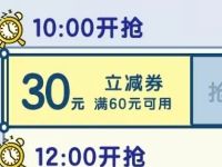掌上生活APP电影票周周立减整点抢6-30元观影红包