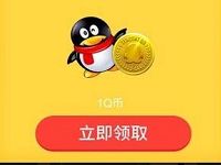 QQ钱包积分猜大小抽奖送10-100元话费/Q币