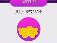 京东箱包品类日关注好店送100%最高666个京豆