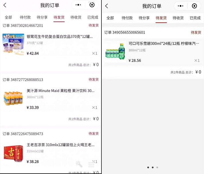惠拼优选小程序赚金币0撸价值最高150元实物商品 免费实物 活动线报  第5张