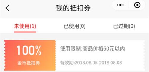惠拼优选小程序赚金币0撸价值最高150元实物商品 免费实物 活动线报  第3张