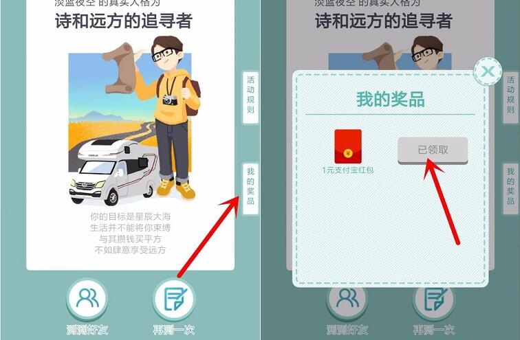 房车生活家发现旅行测试抽奖送1 5元支付宝红包话费京东卡 京东 免费话费 支付宝红包 活动线报  第4张