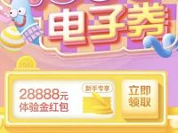 沃钱包天天抽奖送最高4999元电子券可充值话费 免费话费 活动线报  第1张
