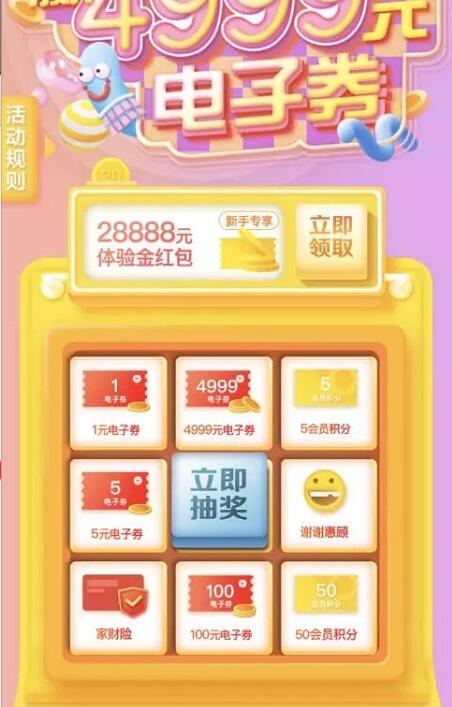 沃钱包天天抽奖送最高4999元电子券可充值话费 免费话费 活动线报  第3张