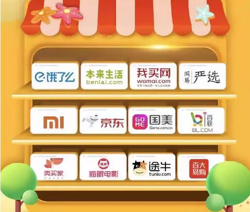 8月翼支付电商联盟享受随机立减最高39元优惠 优惠卡券 优惠福利  第1张
