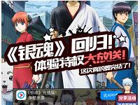 免费领取《银魂》3天优酷VIP会员体验特权 免费会员VIP 优惠福利  第1张