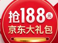 新开通京东白条领10元白条立减券+6期免息券等188元礼包