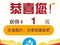奇瑞瑞虎8支付宝抽奖送1元支付宝红包非必中