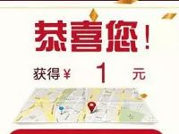 吉利汽车帝豪家族抽奖送1-888元支付宝红包非必中
