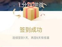 京东切绳子每天签到领随机京东钢镚