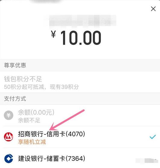 招商银行信用卡QQ包钱充值话费享随机立减 免费话费 优惠福利  第3张
