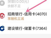 招商银行信用卡QQ包钱充值话费享随机立减