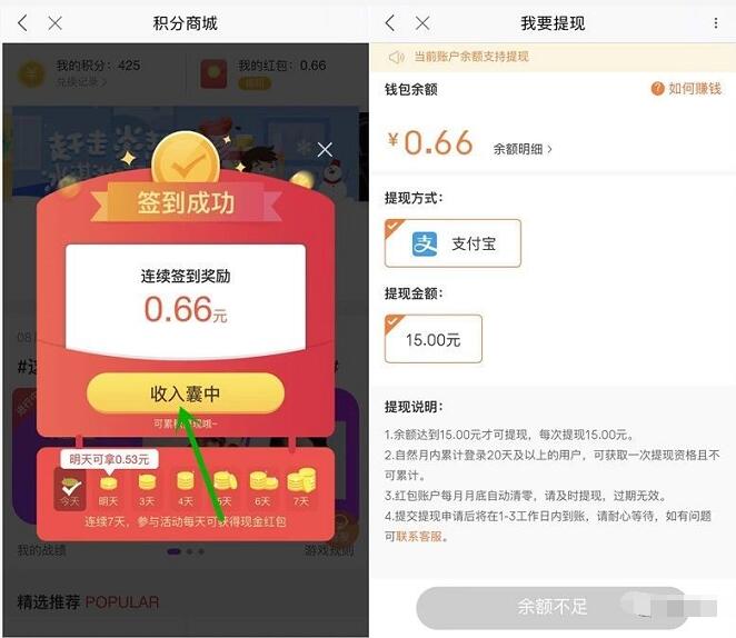 优酷APP连续签到领随机现金满15元提现支付宝 支付宝红包 活动线报  第2张