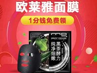 运动步换购商城小程序1分钱领取欧莱雅面膜/红包 微信红包 活动线报  第1张