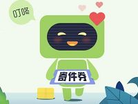 丰巢快递柜送最高10元丰巢快递寄件券优惠券