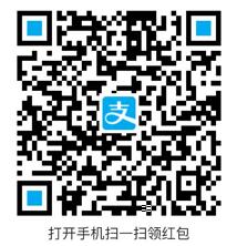 苹果支付宝Apple嘉年华领最高4999元支付宝红包 支付宝红包 活动线报  第2张