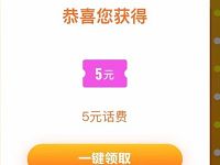 手机QQ转转赚大礼抽奖送1 8.8元QQ红包+话费 免费话费 微信红包 活动线报  第1张