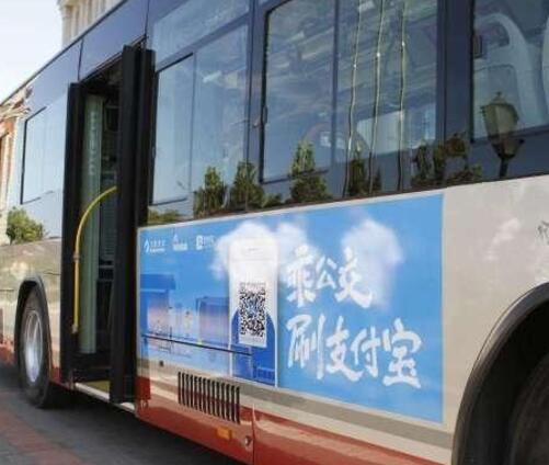 支付宝8月8日启动“城市之夜”乘坐公交享受2次免费 出行优惠券 优惠福利  第1张