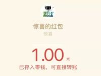 我行MAXUS定制幸福座驾抽奖送1元微信红包非必中 微信红包 活动线报  第1张