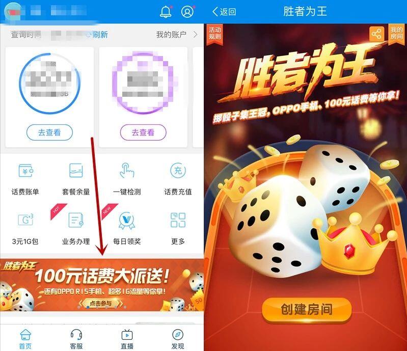 中国移动掷骰子胜者为王抽奖送500m/1G移动流量 免费流量 活动线报  第3张