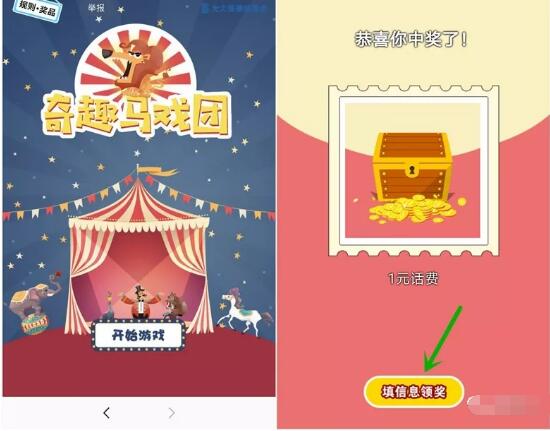光大宝德信基金奇趣马戏团抽奖送1 200元话费 免费话费 活动线报  第3张