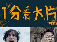 招商银行APP周五周末10点整抢电影券1分看大片