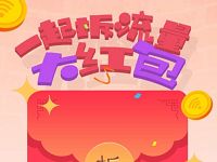 中国移动手机营业厅一起拆流量送100 600m移动流量 免费流量 活动线报  第1张