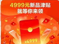 苹果支付宝Apple嘉年华领最高4999元支付宝红包 支付宝红包 活动线报  第1张