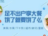 饿了么送随机饿了么外卖红包优惠券支付宝APP使用