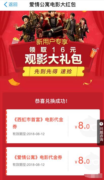 支付宝淘票票送观影红包领取最高16元观影红包 电影票优惠 优惠福利  第3张