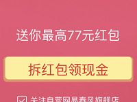 京东拆红包赢啪啪基金领取最高77元实物奖品 免费实物 京东 活动线报  第1张