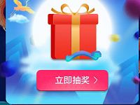 淘宝2018造物节分享抽红包礼品送随机淘宝红包 天猫淘宝 活动线报  第1张