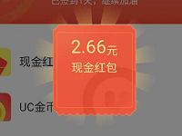 UC浏览器夏日福利天天签到提现15元支付宝红包 支付宝红包 活动线报  第1张