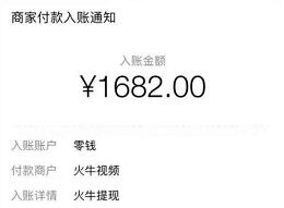 火牛视频APP搬运短视频赚钱每天分红送15元现金 支付宝红包 微信红包 活动线报  第1张