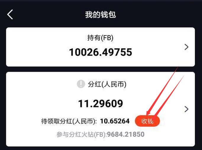 火牛视频APP搬运短视频赚钱每天分红送15元现金 支付宝红包 微信红包 活动线报  第4张