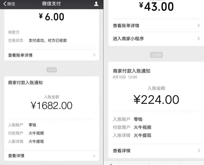 火牛视频APP搬运短视频赚钱每天分红送15元现金 支付宝红包 微信红包 活动线报  第5张