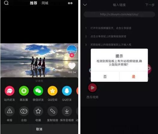 火牛视频APP搬运短视频赚钱每天分红送15元现金 支付宝红包 微信红包 活动线报  第6张