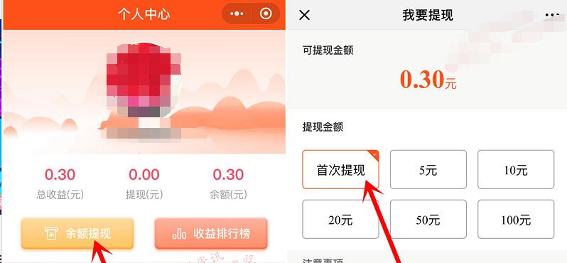 魔力游戏盒子小程序送0.3元微信红包非秒到 微信红包 活动线报  第4张
