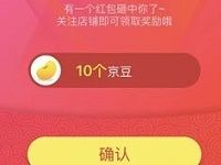 京东酸奶超级单品日京选大牌关注店铺送京豆奖励 京东 活动线报  第1张