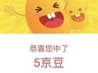 美度表京东自营旗舰店连续签到可领215个京豆 京东 活动线报  第1张