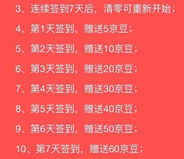美度表京东自营旗舰店连续签到可领215个京豆 京东 活动线报  第4张
