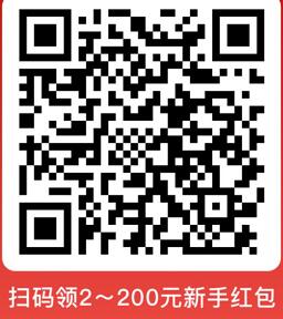 火锅浏览器APP新注册完成任务领2 200元微信红包 微信红包 活动线报  第2张