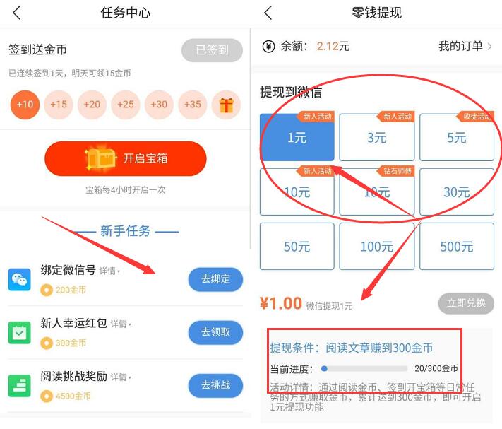 火锅浏览器APP新注册完成任务领2 200元微信红包 微信红包 活动线报  第4张