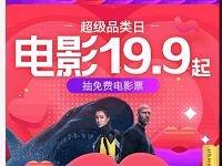 美团七夕节大片特惠抽猫眼电影票红包 电影票优惠 优惠福利  第1张