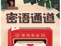 中国移动密语通道抽奖送10元话费券/咪咕会员/电影券
